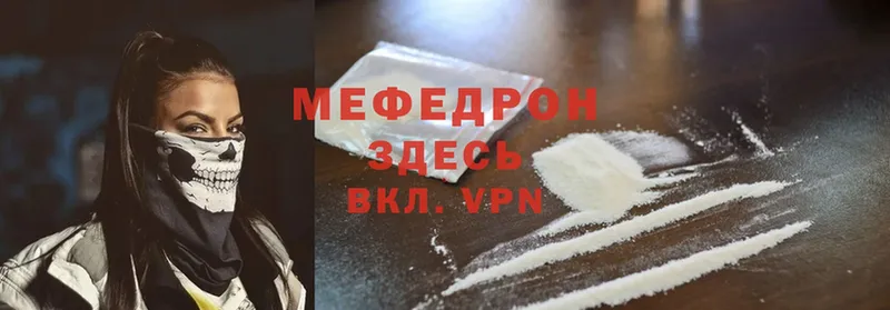 магазин    Кинель  Меф VHQ 